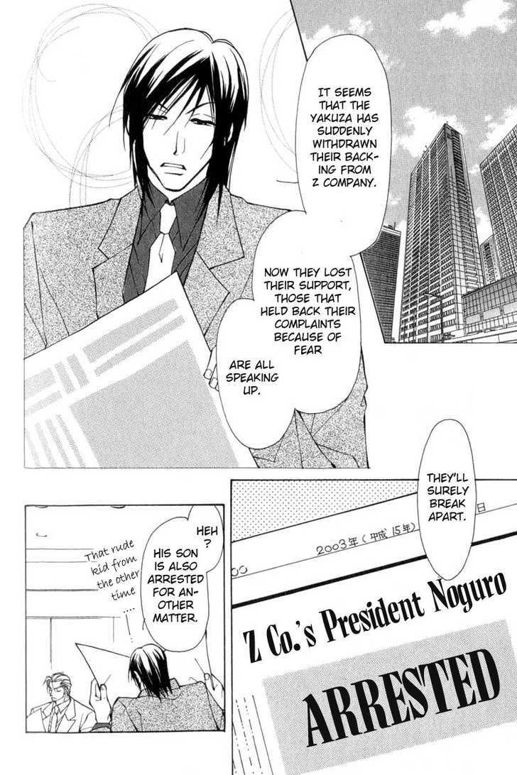 ...Virgin Love. - Vol.1 Chapter 6 : Salaried Man ~ Extra