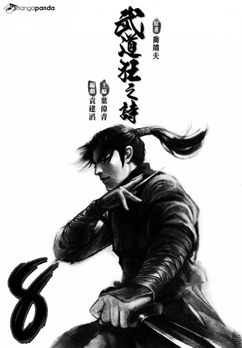 Blood And Steel - Chapter 36