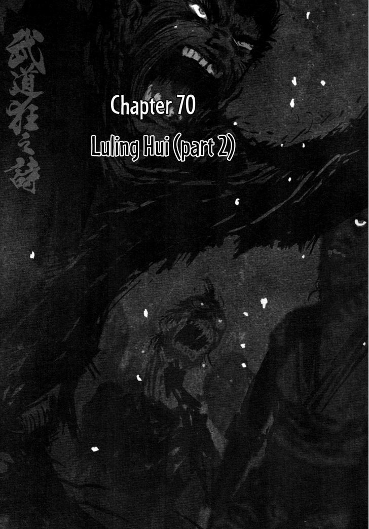 Blood And Steel - Vol.13 Chapter 70