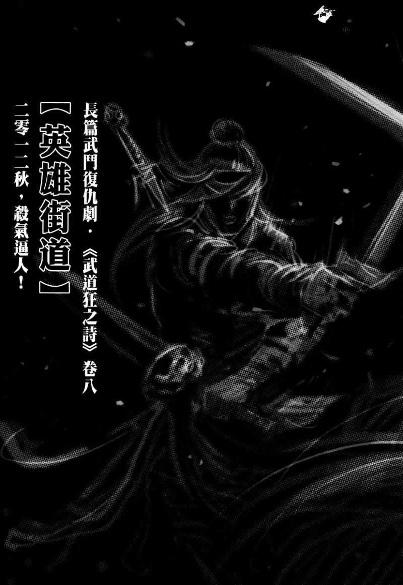 Blood And Steel - Chapter 35