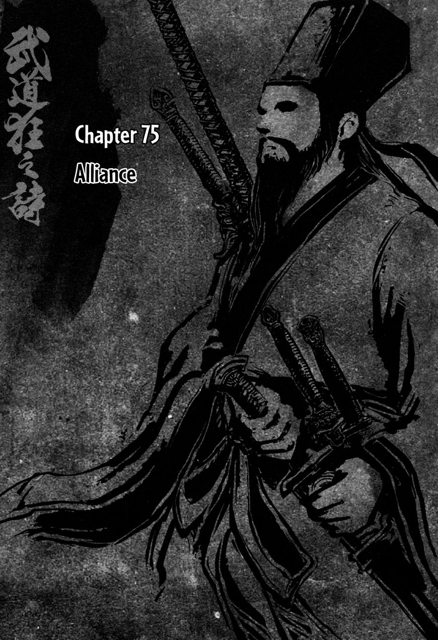 Blood And Steel - Vol.14 Chapter 75 : Vol 14