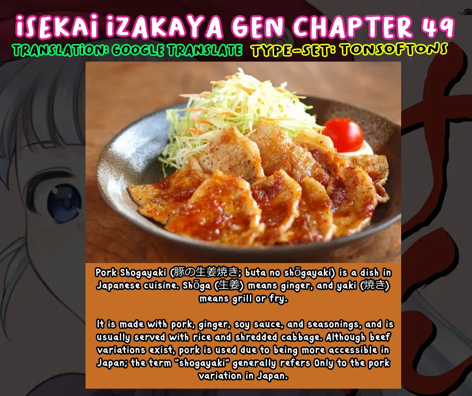 Isekai Izakaya - Vol.9 Chapter 49: Inheritance