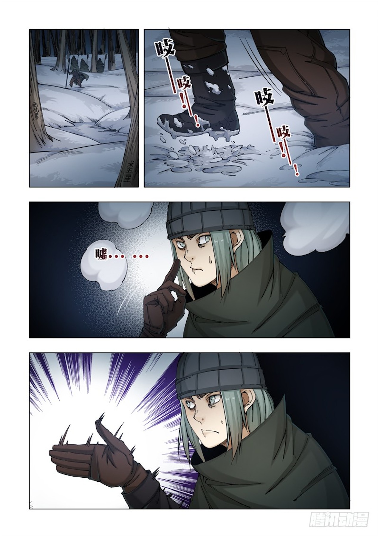 Late Winter - Chapter 8: Friendship