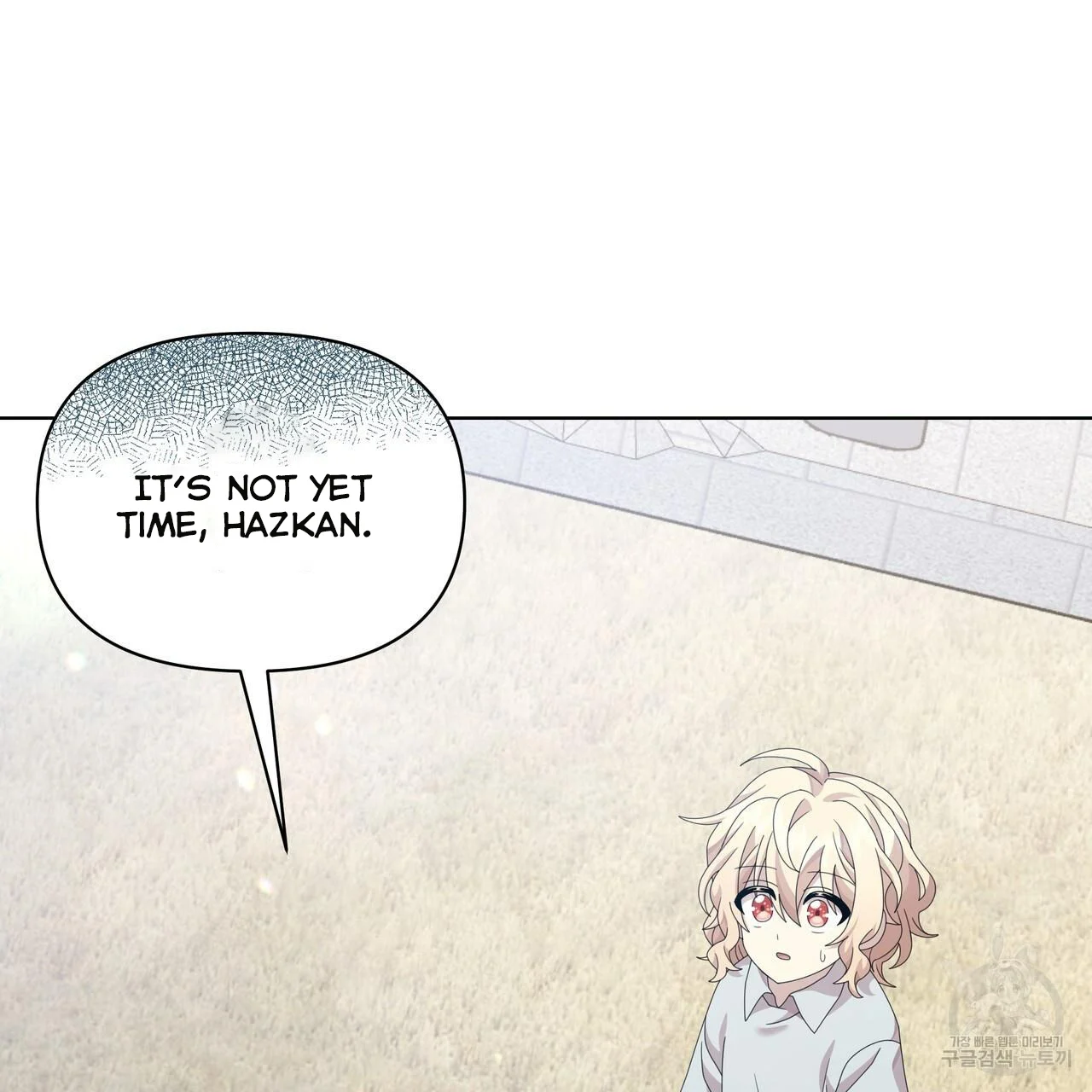 Ingram’s Lantern - Chapter 13