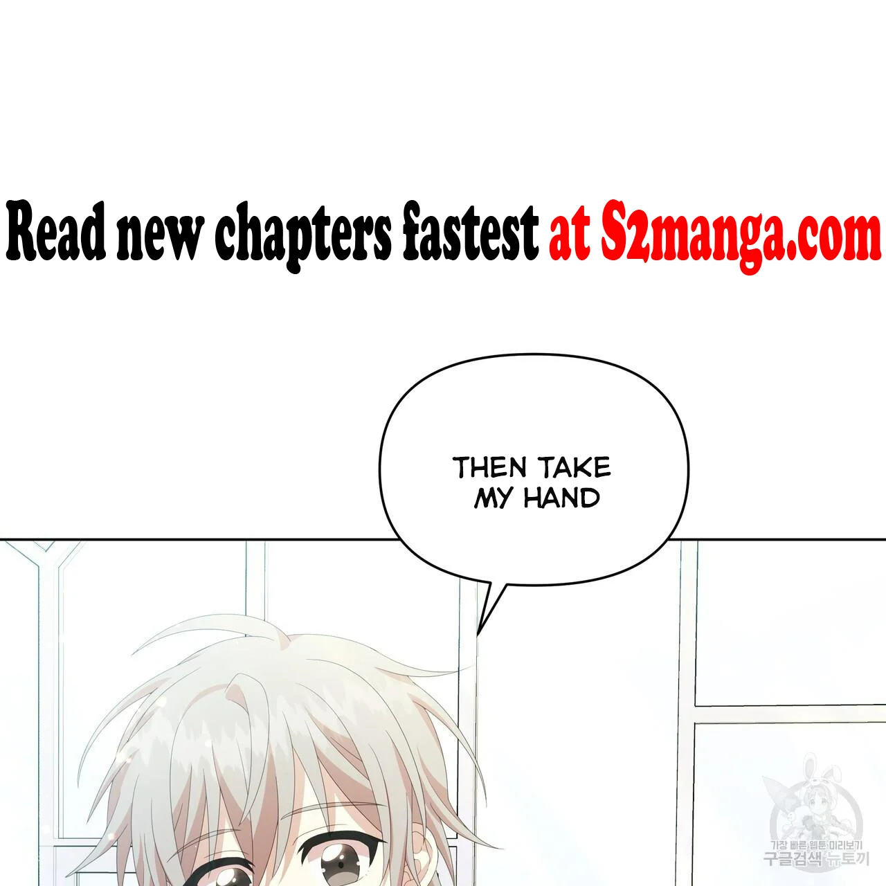 Ingram’s Lantern - Chapter 12