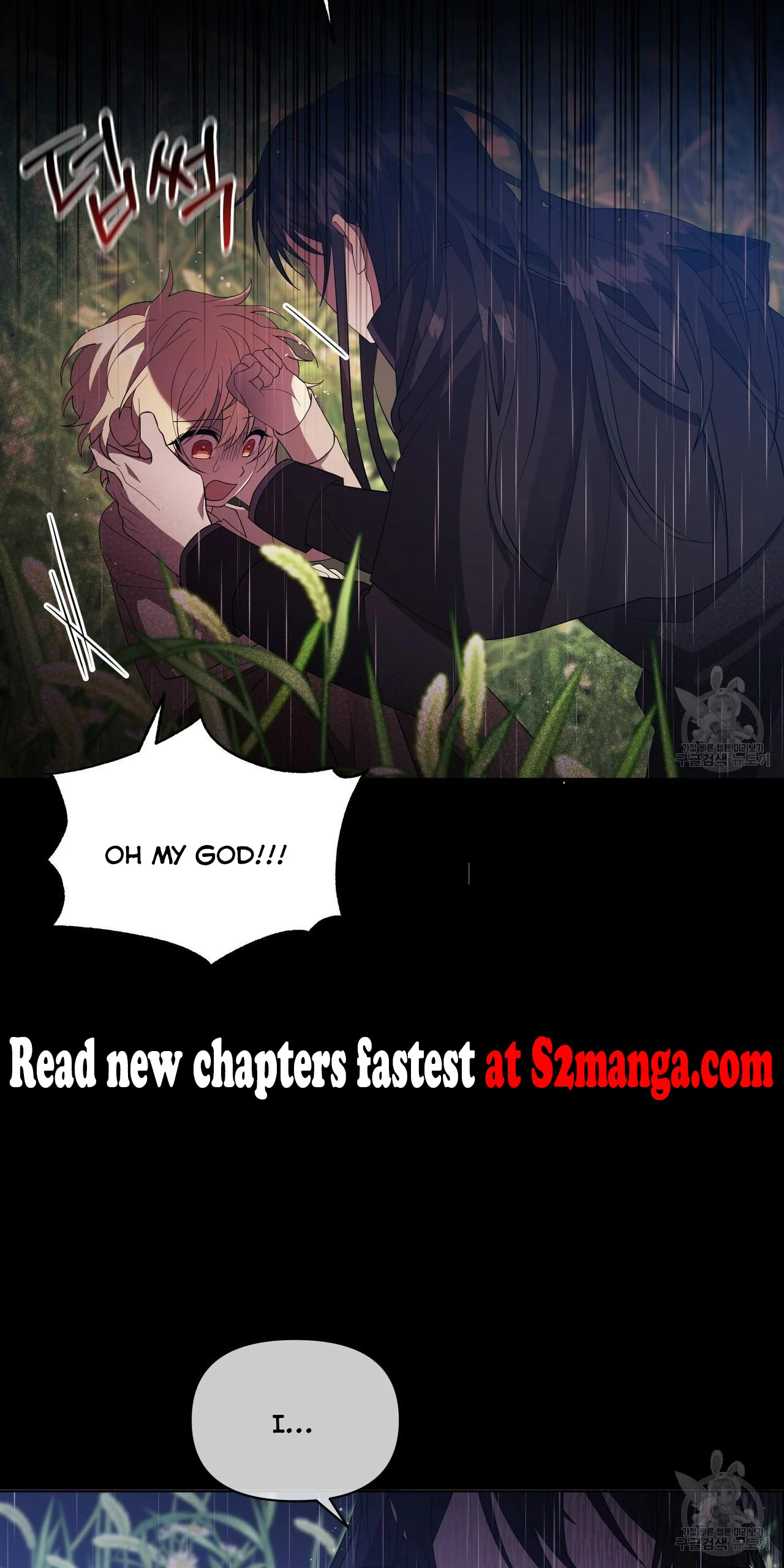 Ingram’s Lantern - Chapter 6