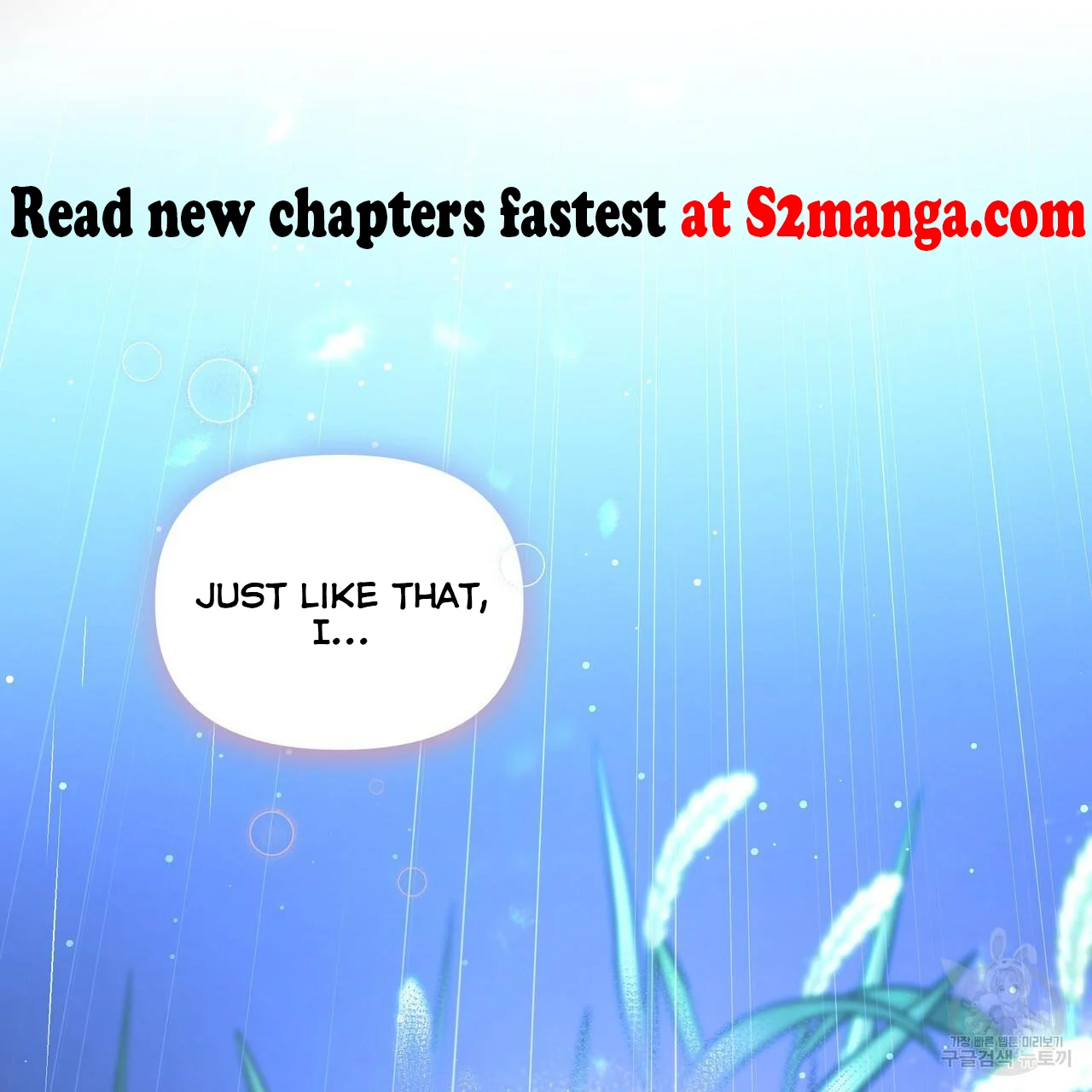 Ingram’s Lantern - Chapter 6