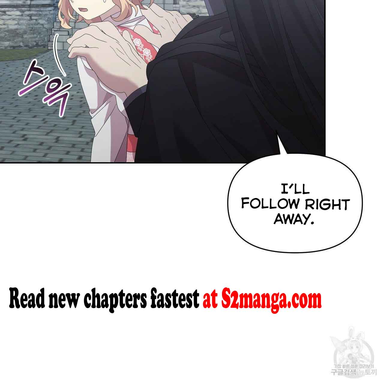 Ingram’s Lantern - Chapter 10