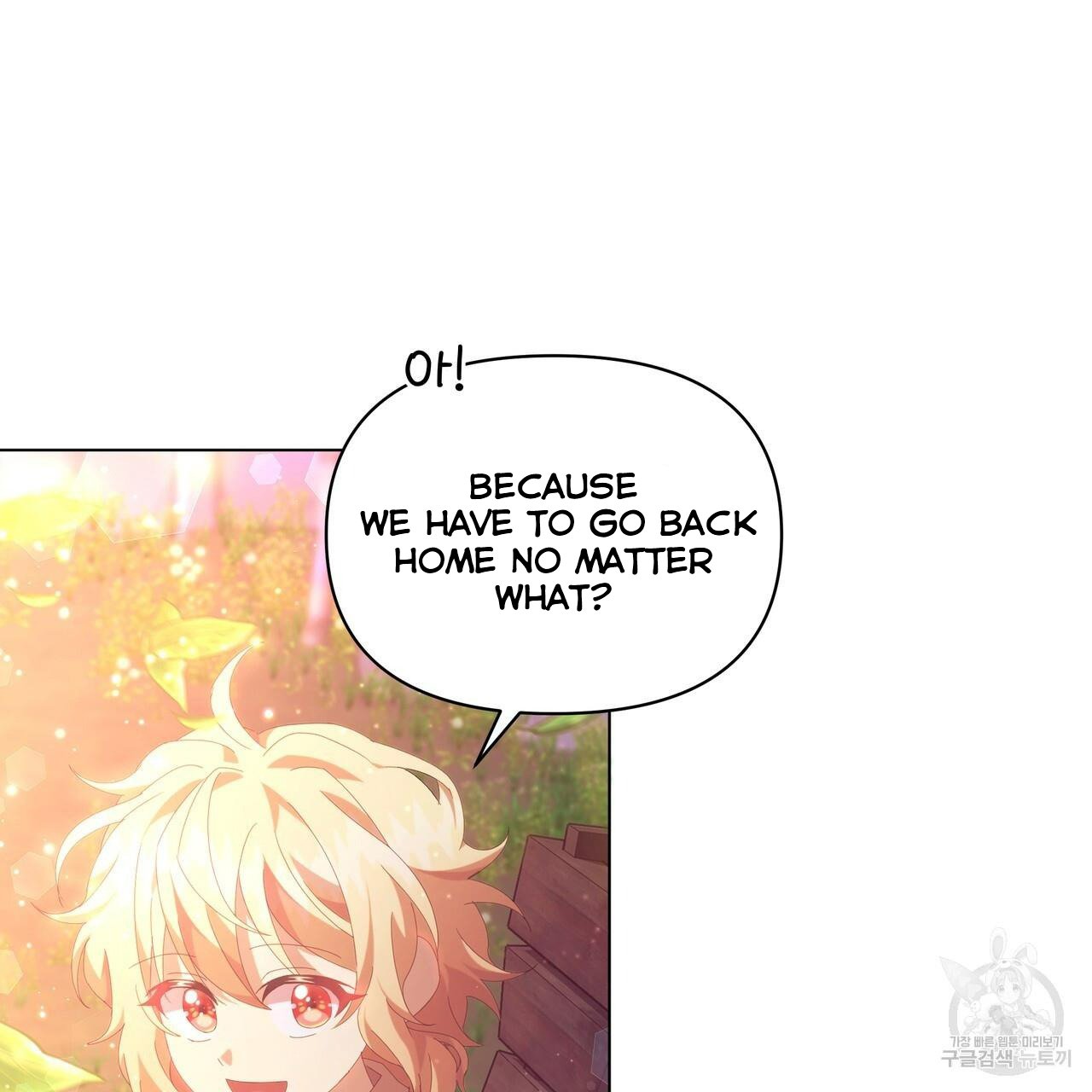 Ingram’s Lantern - Chapter 8