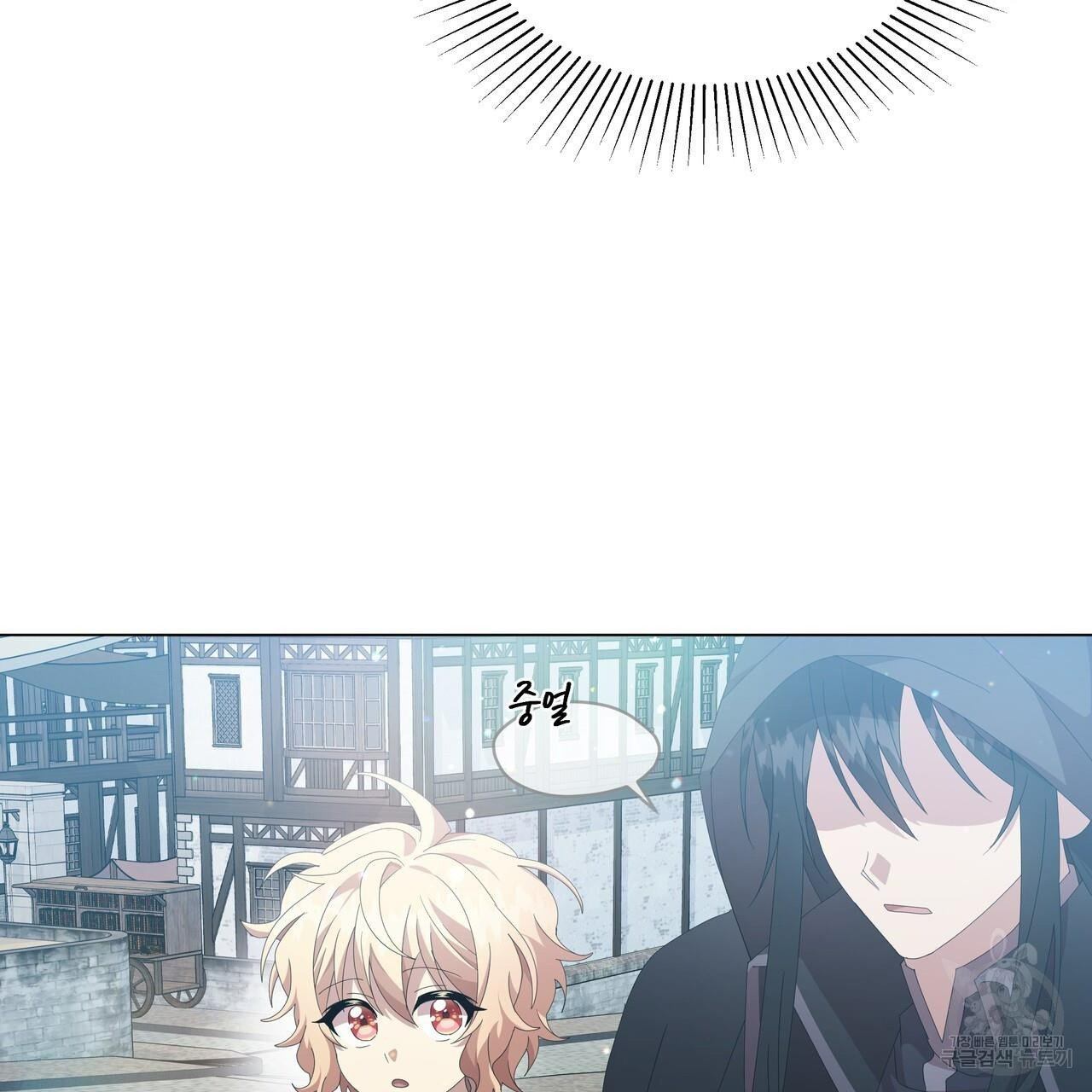 Ingram’s Lantern - Chapter 8