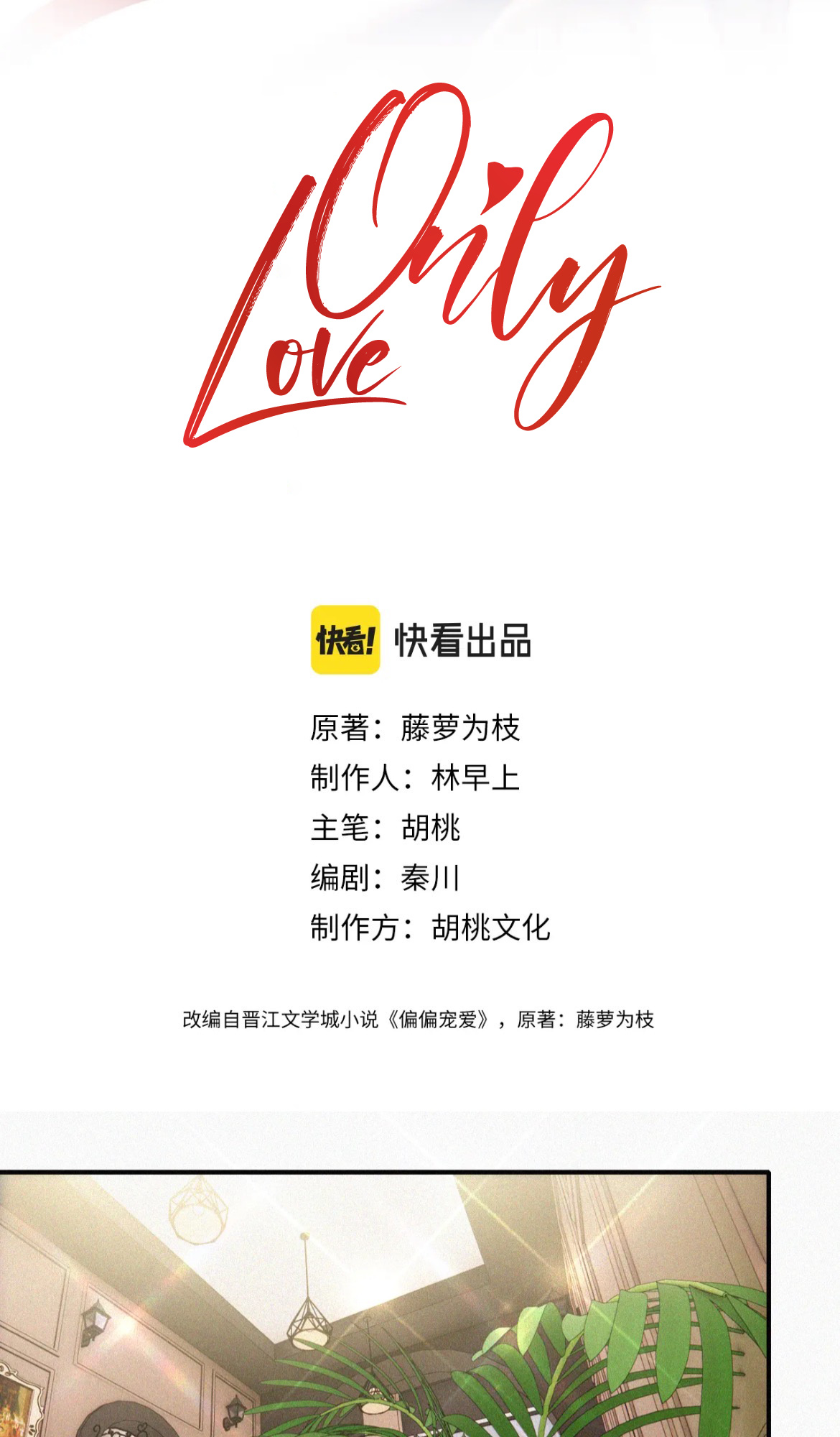 Only Love - Chapter 10: Don't Cry