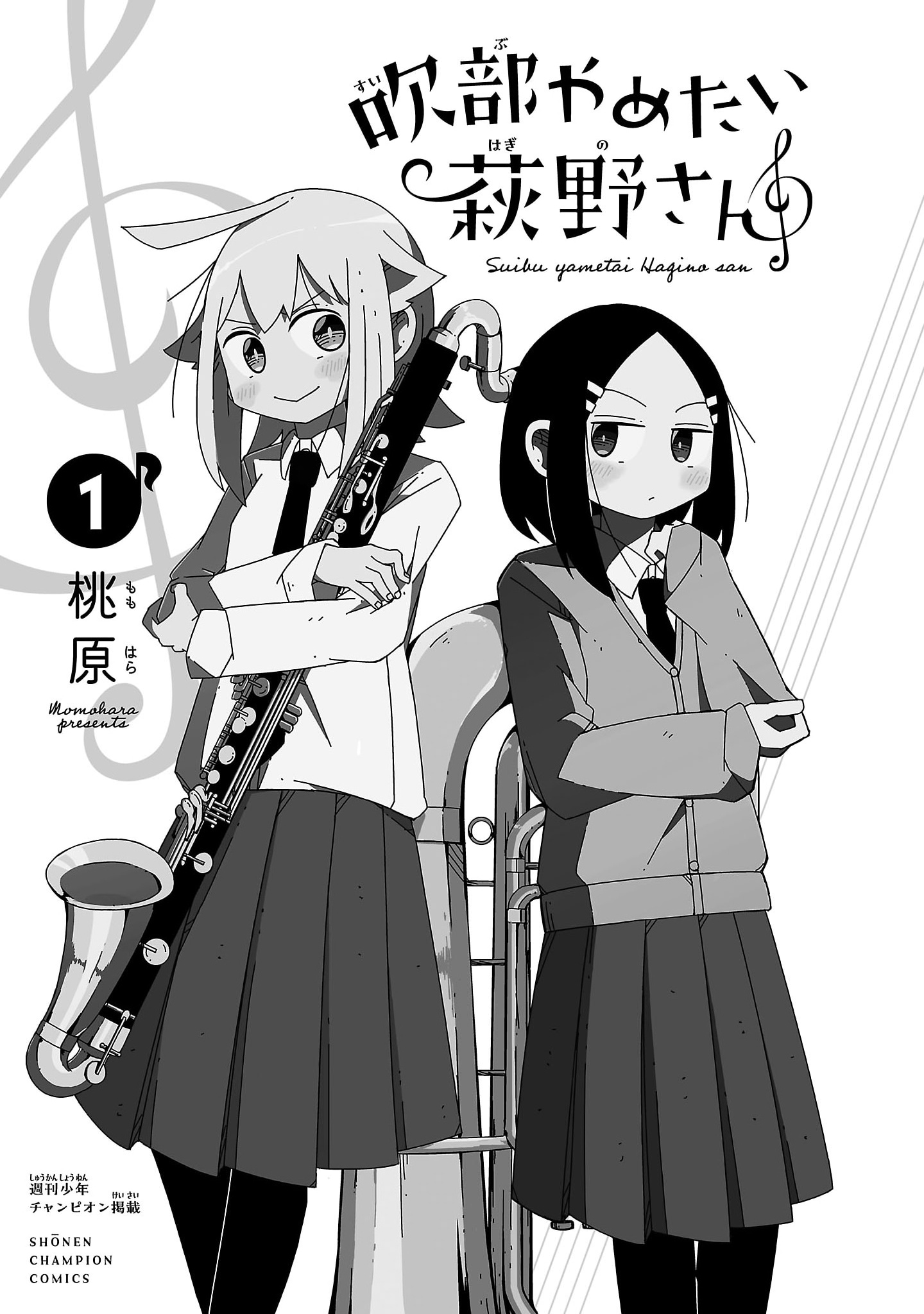 Hagino-San Wants To Quit The Wind Ensemble - Vol.1 Chapter 8.5: Volume Extras