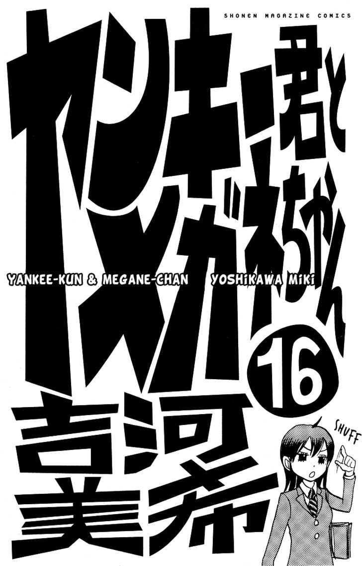 Yanki-Kun To Megane-Chan - Vol.16 Chapter 138 : She S Got Nothin  To Say To You Punks!