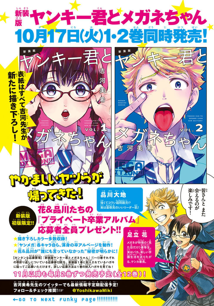 Yanki-Kun To Megane-Chan - Vol.23 Chapter 212 : Epilogue