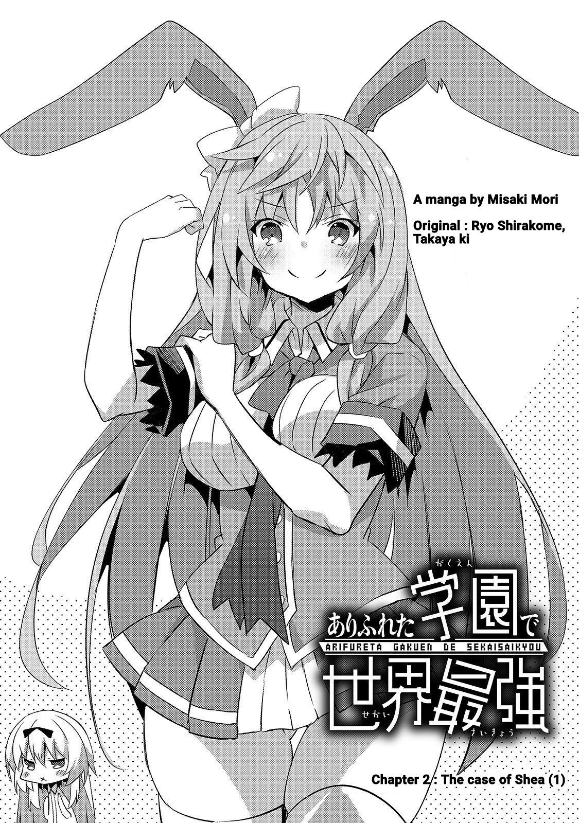 Arifureta Gakuen De Sekai Saikyou - Vol.1 Chapter 2: The Case Of Shea (1)