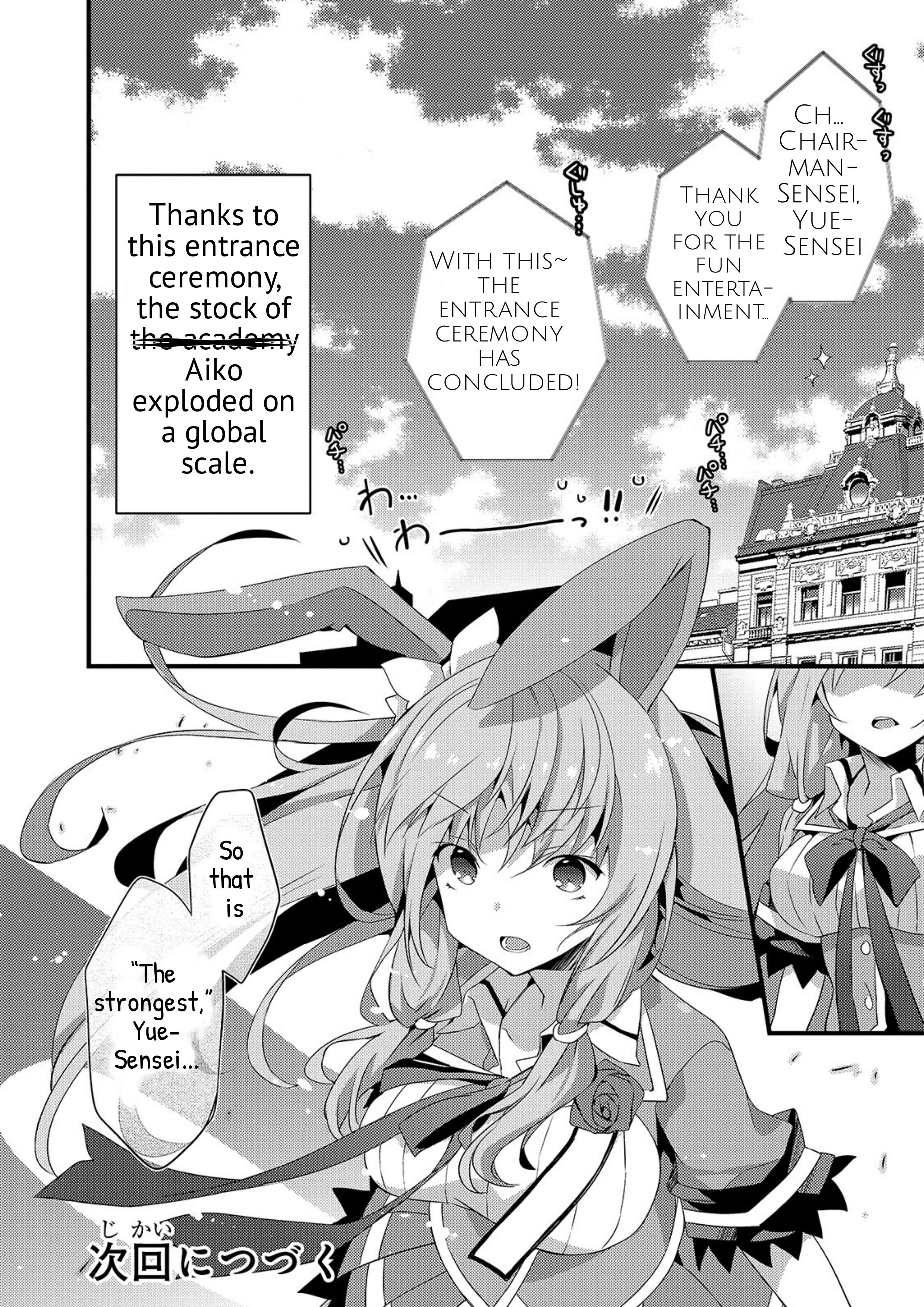 Arifureta Gakuen De Sekai Saikyou - Vol.1 Chapter 1: The Case Of Yue-Sensei