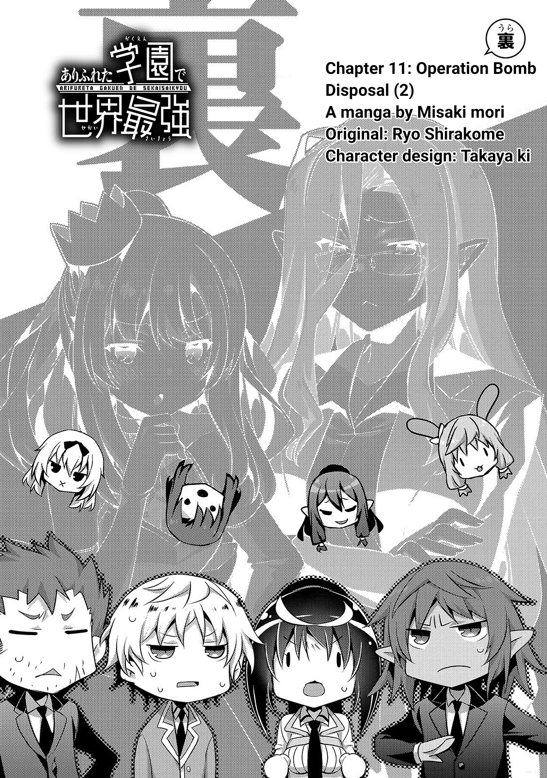 Arifureta Gakuen De Sekai Saikyou - Vol.2 Chapter 11: Operation Bomb Disposal (2)