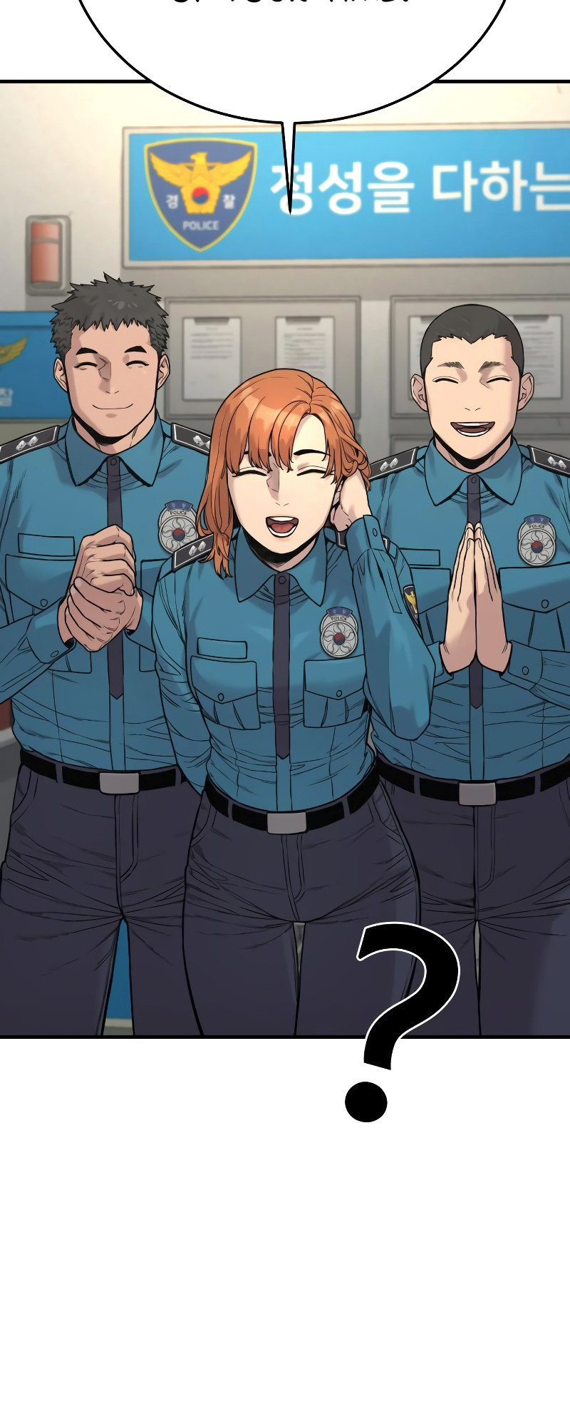 Return Of The Bloodthirsty Police - Chapter 6