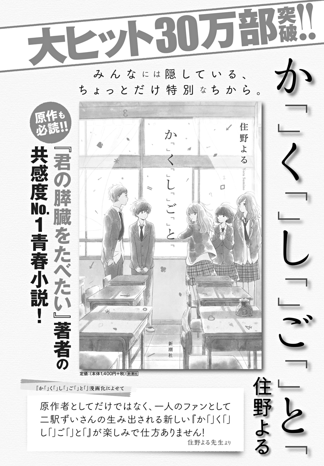 Kakushigoto - Secrets - Vol.3 Chapter 15