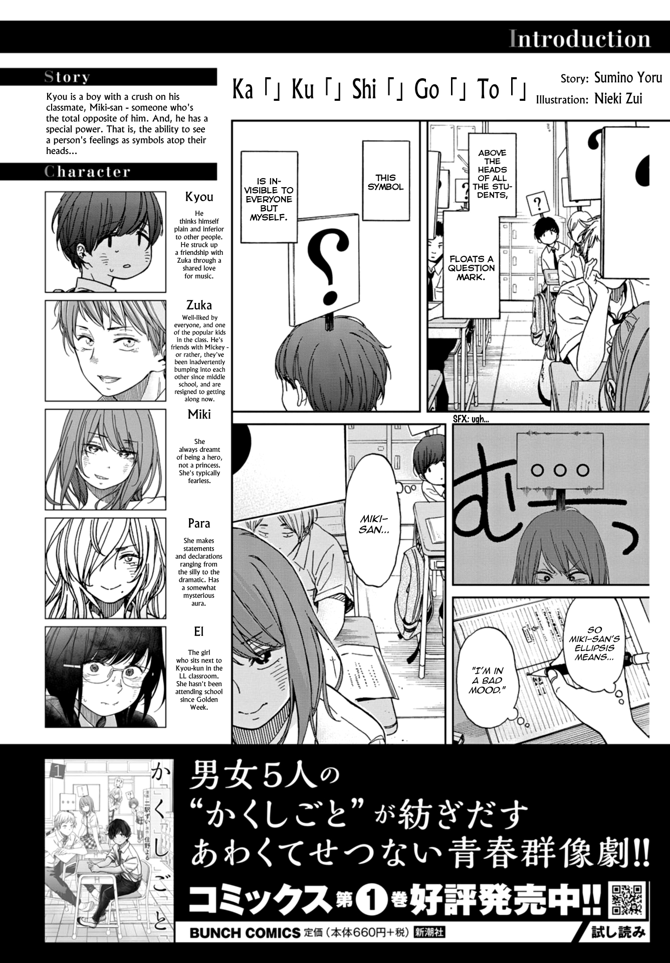 Kakushigoto - Secrets - Chapter 13