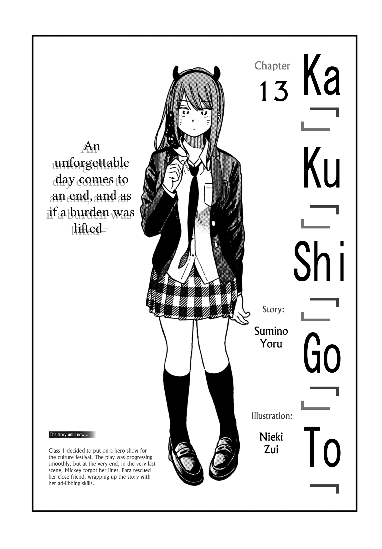 Kakushigoto - Secrets - Chapter 13