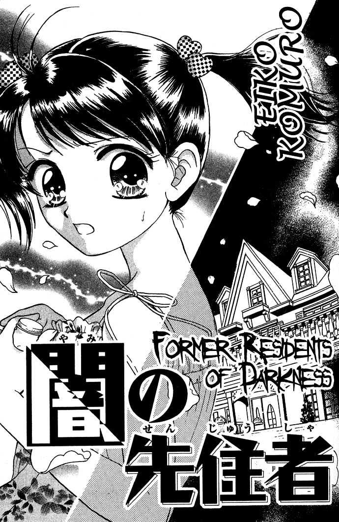 Nemurenu Yoru No Monogatari - Vol.1 Chapter 6 : Former Residents Of Darkness