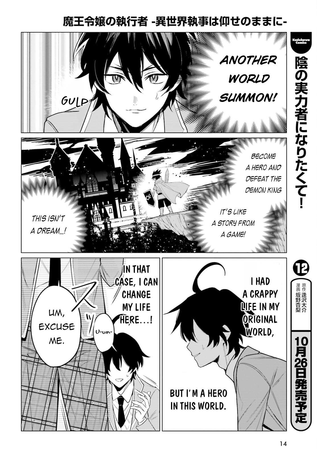 Maou Reijou No Shikousha - Isekai Shitsuji Wa Ouse No Mama Ni - Chapter 1: For The Sake Of Someone