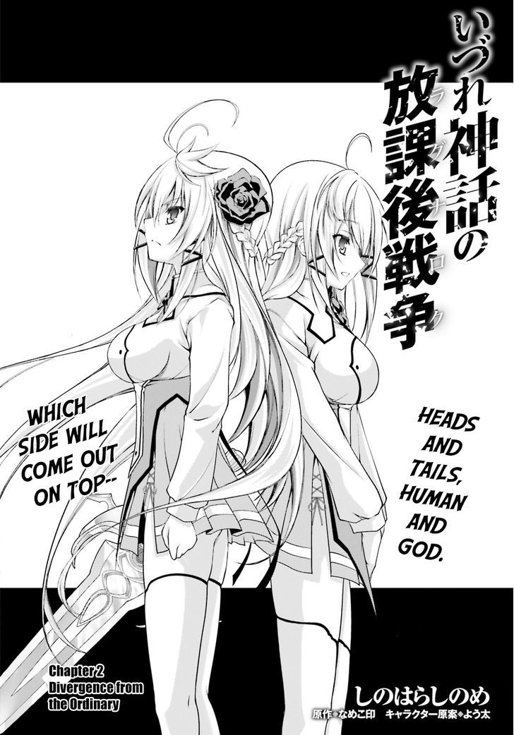 Izure Shinwa No Houkago Sensou - Chapter 2 : Divergence From The Ordinary