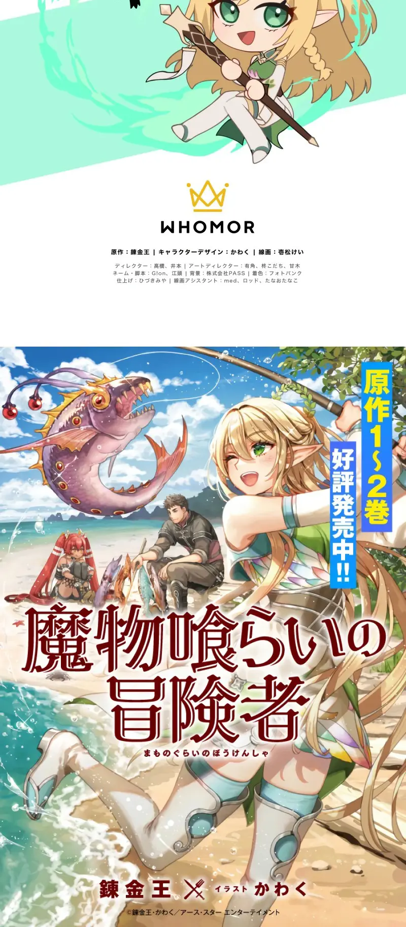 Monster Eater - Chapter 6