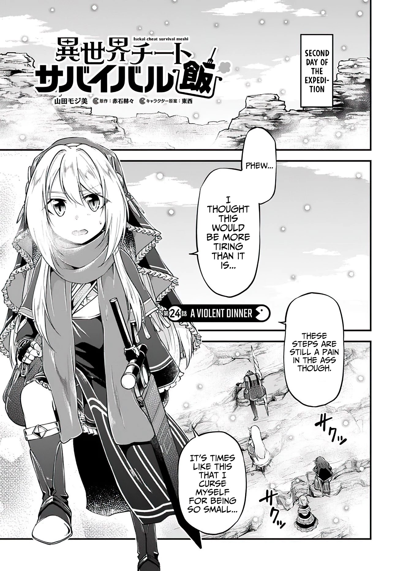 Isekai Cheat Survival Meshi - Chapter 24: A Violent Dinner