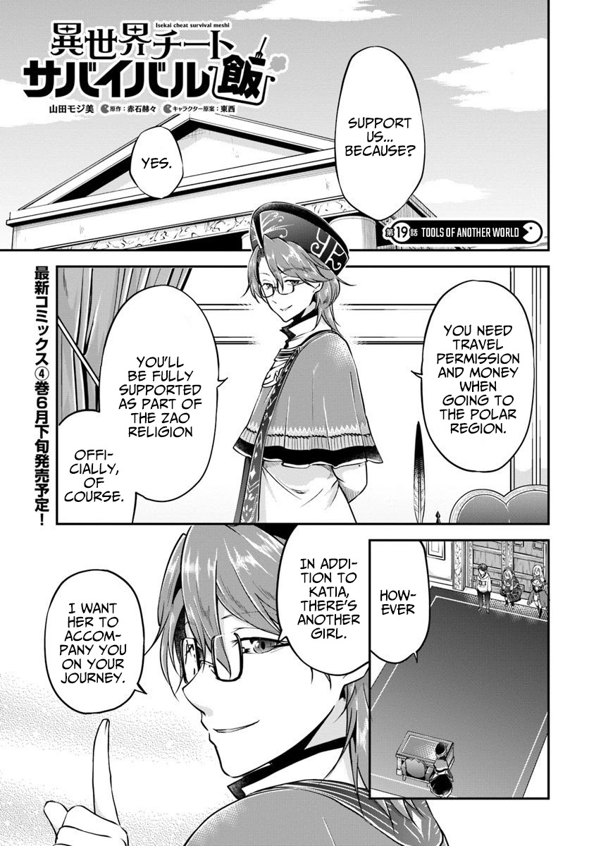 Isekai Cheat Survival Meshi - Chapter 19: Tools Of Another World