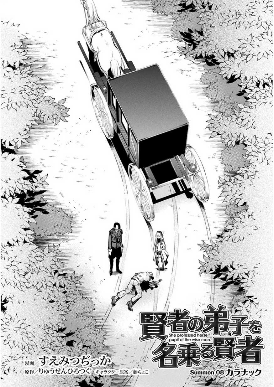 Kenja No Deshi Wo Nanoru Kenja - Chapter 8