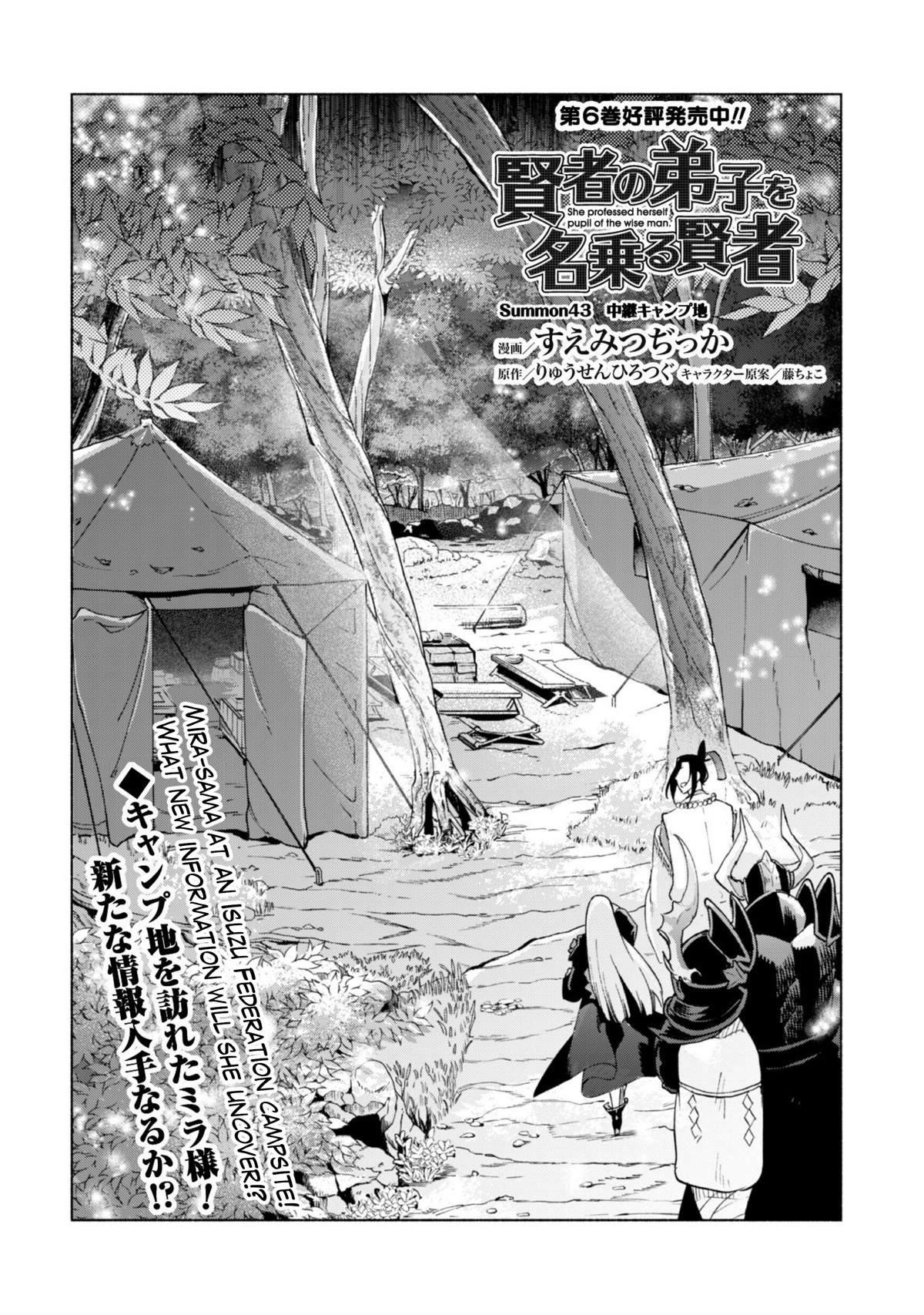 Kenja No Deshi Wo Nanoru Kenja - Chapter 43