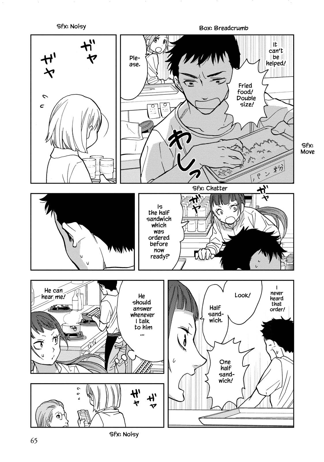 Takako-San - Chapter 20