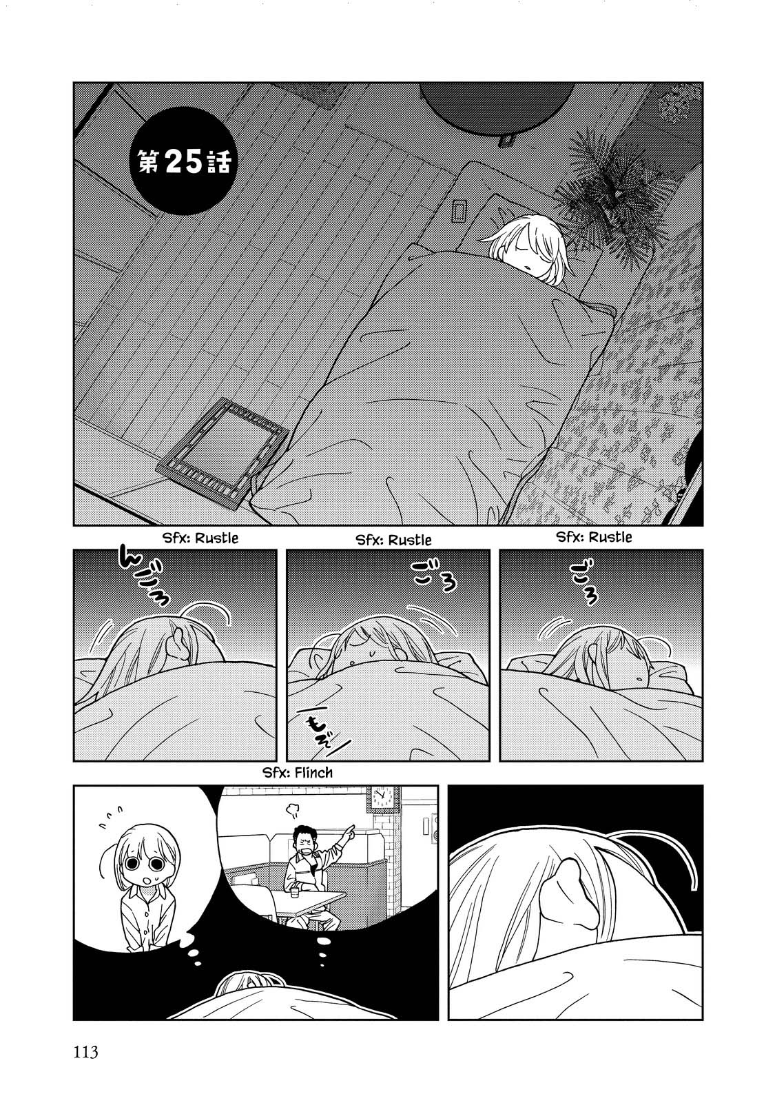 Takako-San - Chapter 25