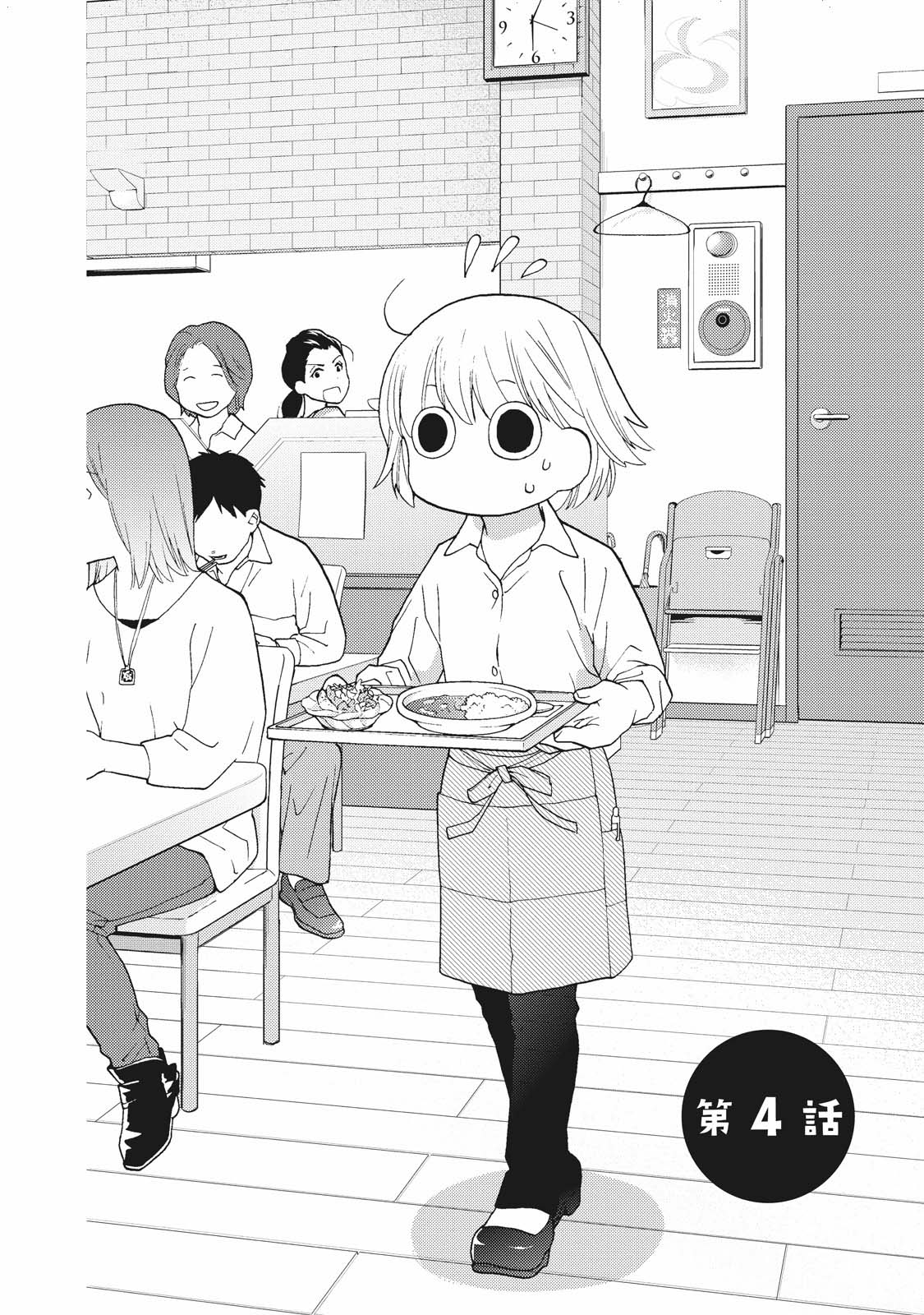 Takako-San - Chapter 4