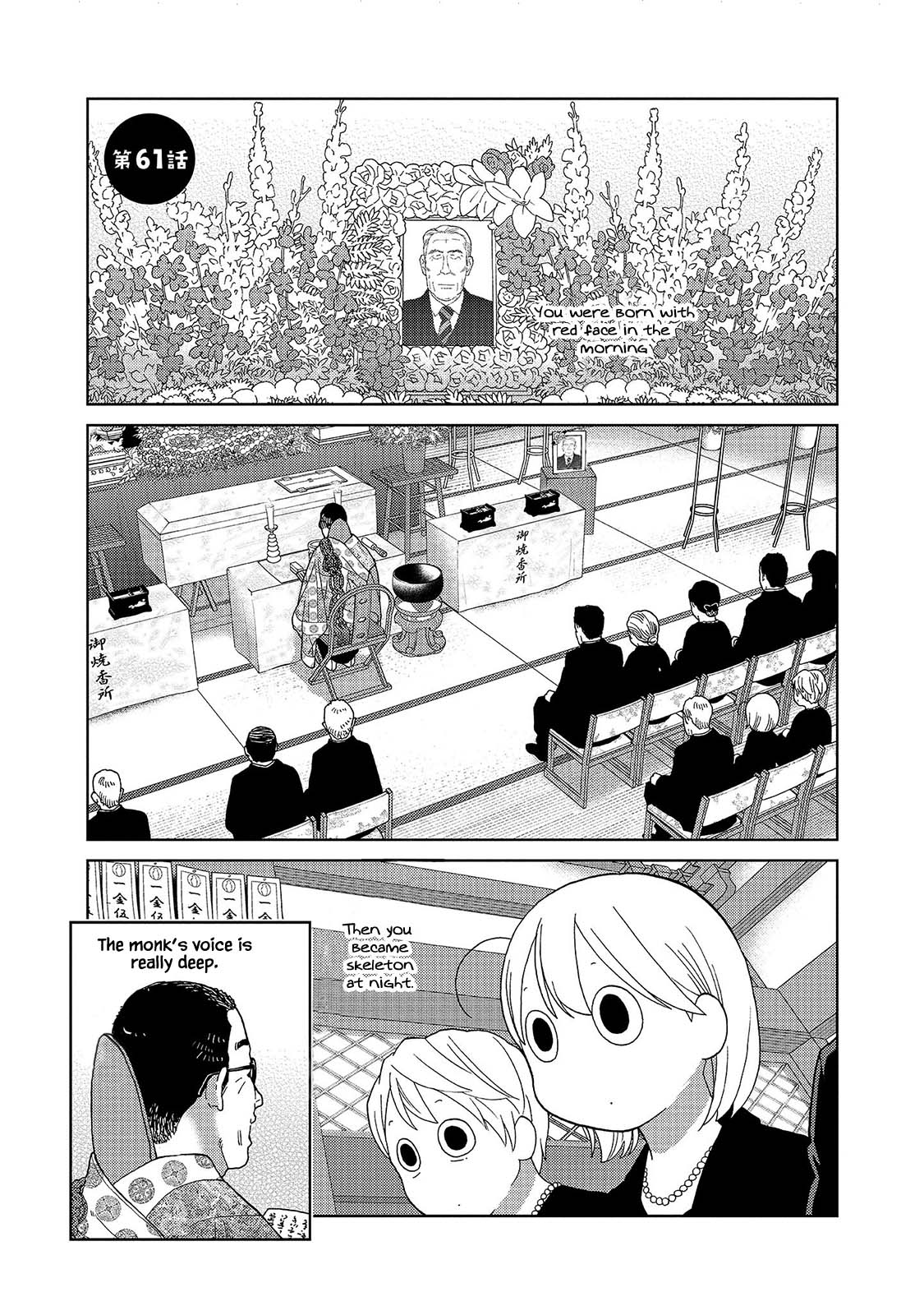 Takako-San - Chapter 61