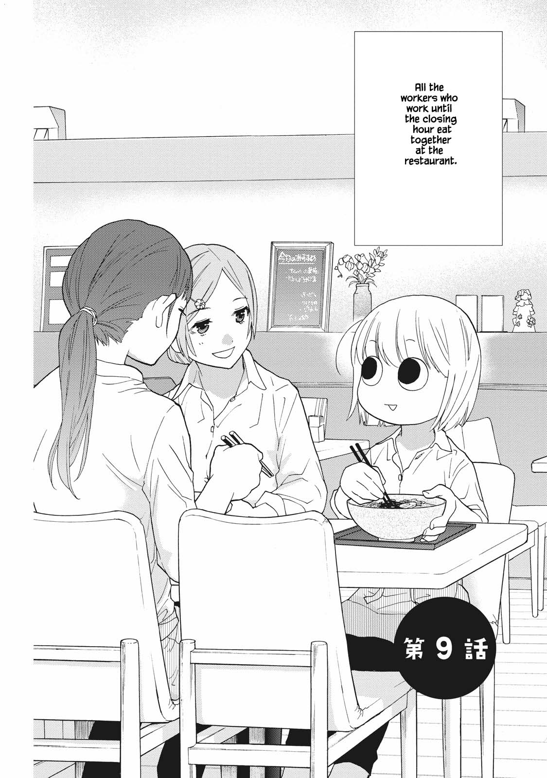 Takako-San - Chapter 9