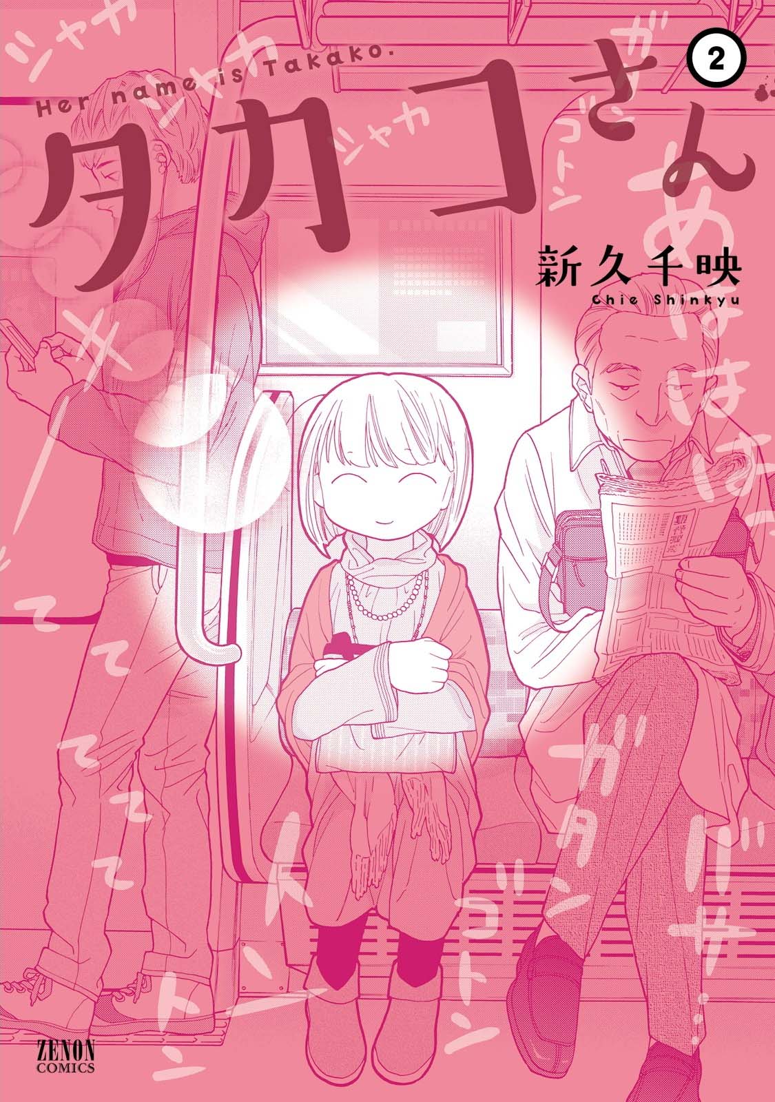 Takako-San - Chapter 14