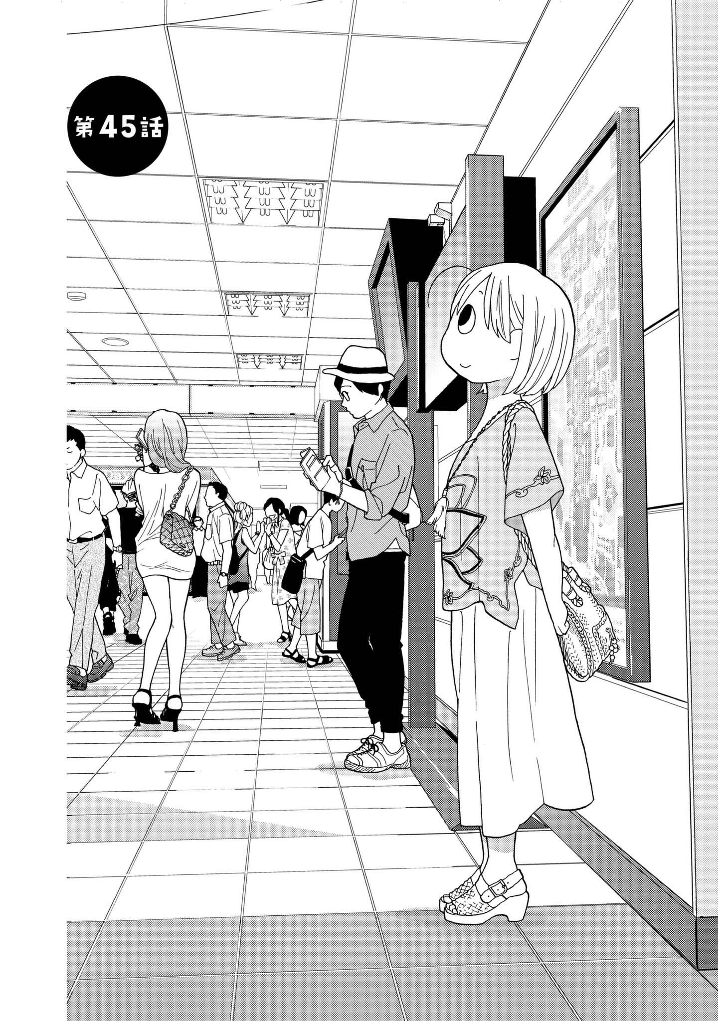 Takako-San - Chapter 45