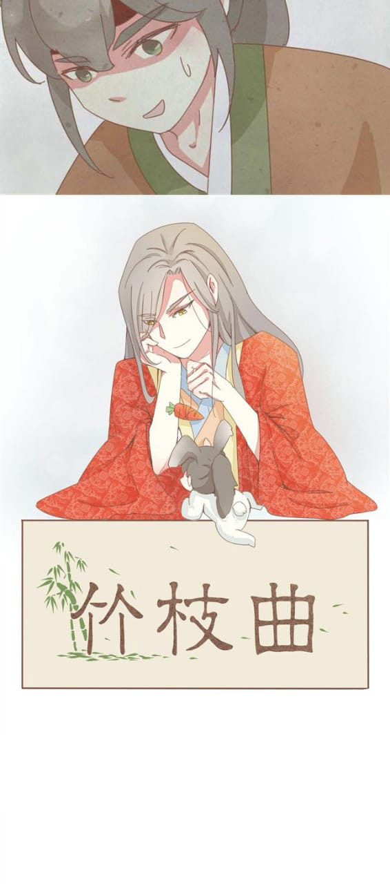 Zhuzhiqu - Chapter 4