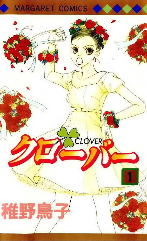 Clover (Chiya Toriko) - Vol.01 Chapter 1 : Sweet Pain, Sweet Love