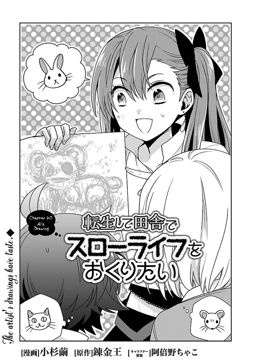 Tensei Shite Inaka De Slowlife Wo Okuritai - Chapter 60: Al's Drawing