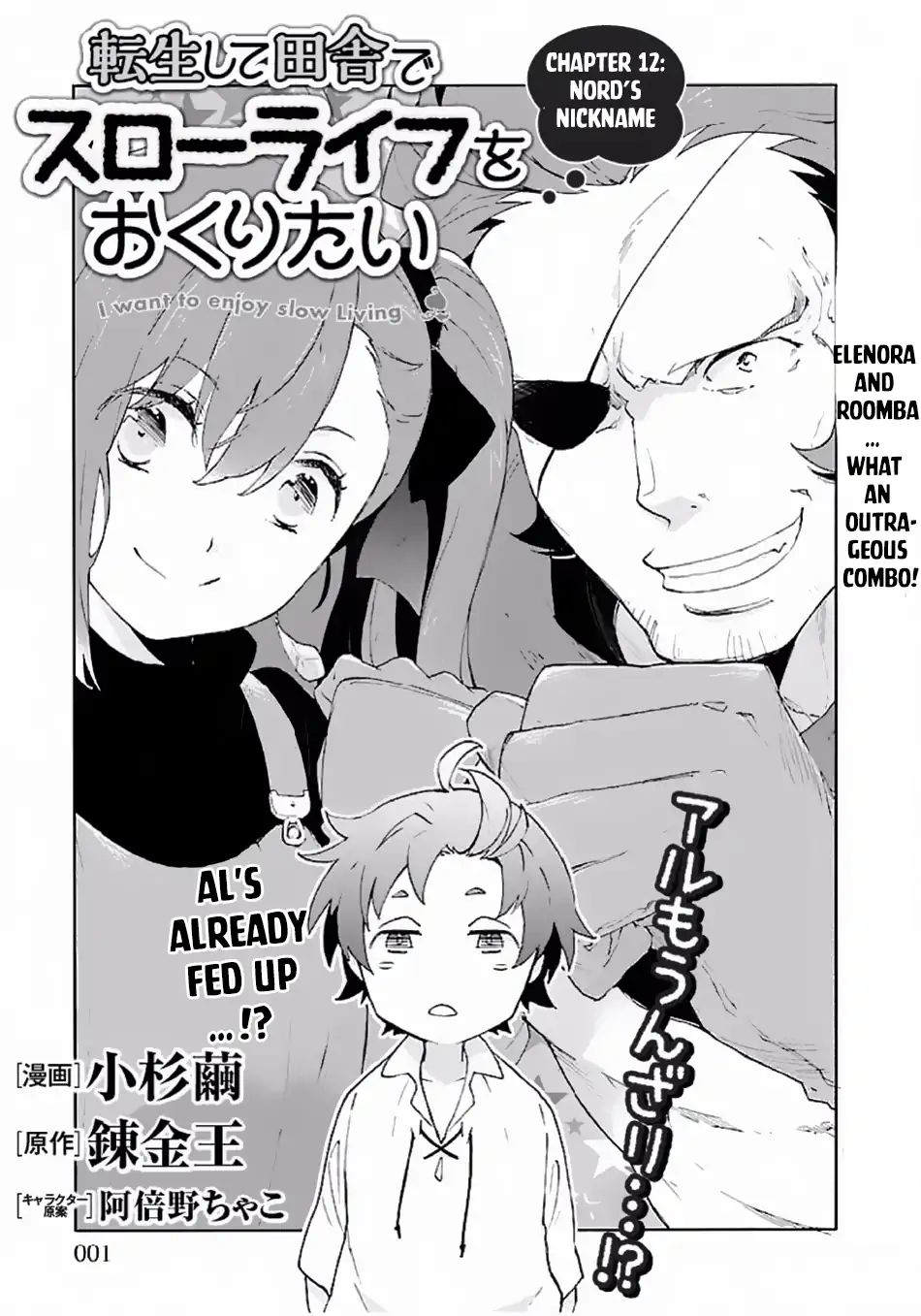 Tensei Shite Inaka De Slowlife Wo Okuritai - Chapter 12: Nord's Nickname