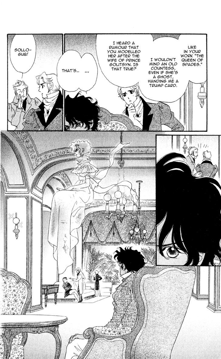 Bronze No Tenshi - Vol.6 Chapter 24 : Wedding Night