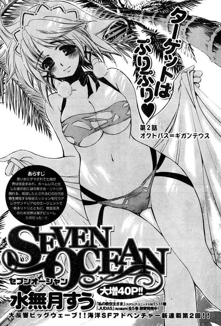 Seven Ocean - Vol.1 Chapter 2 : Octopus Giganteus