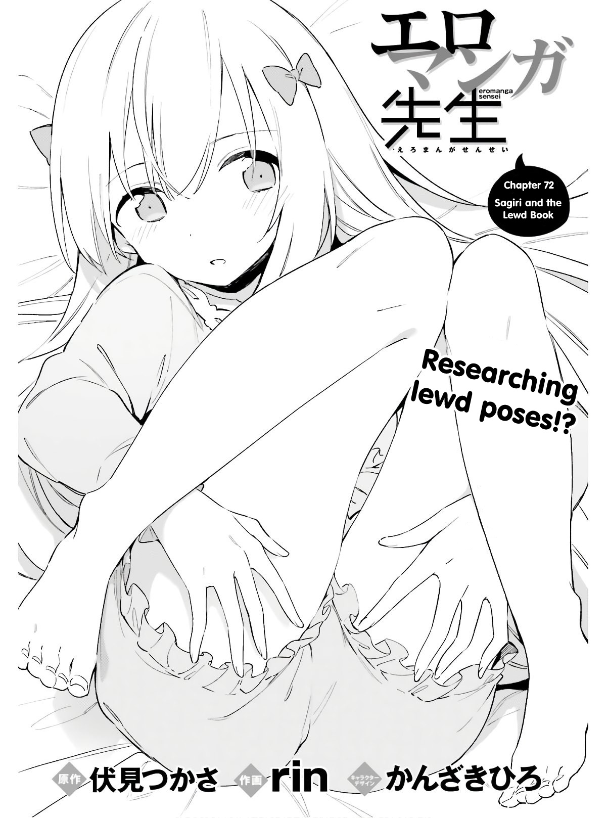 Ero Manga Sensei - Chapter 72: Sagiri And The Lewd Book