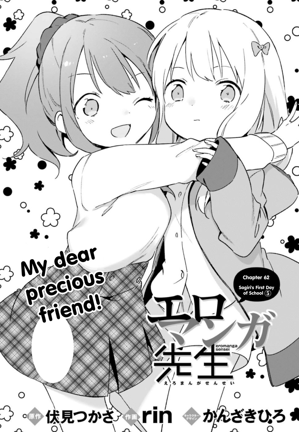 Ero Manga Sensei - Chapter 62: Sagiri's First Day Of School (5)