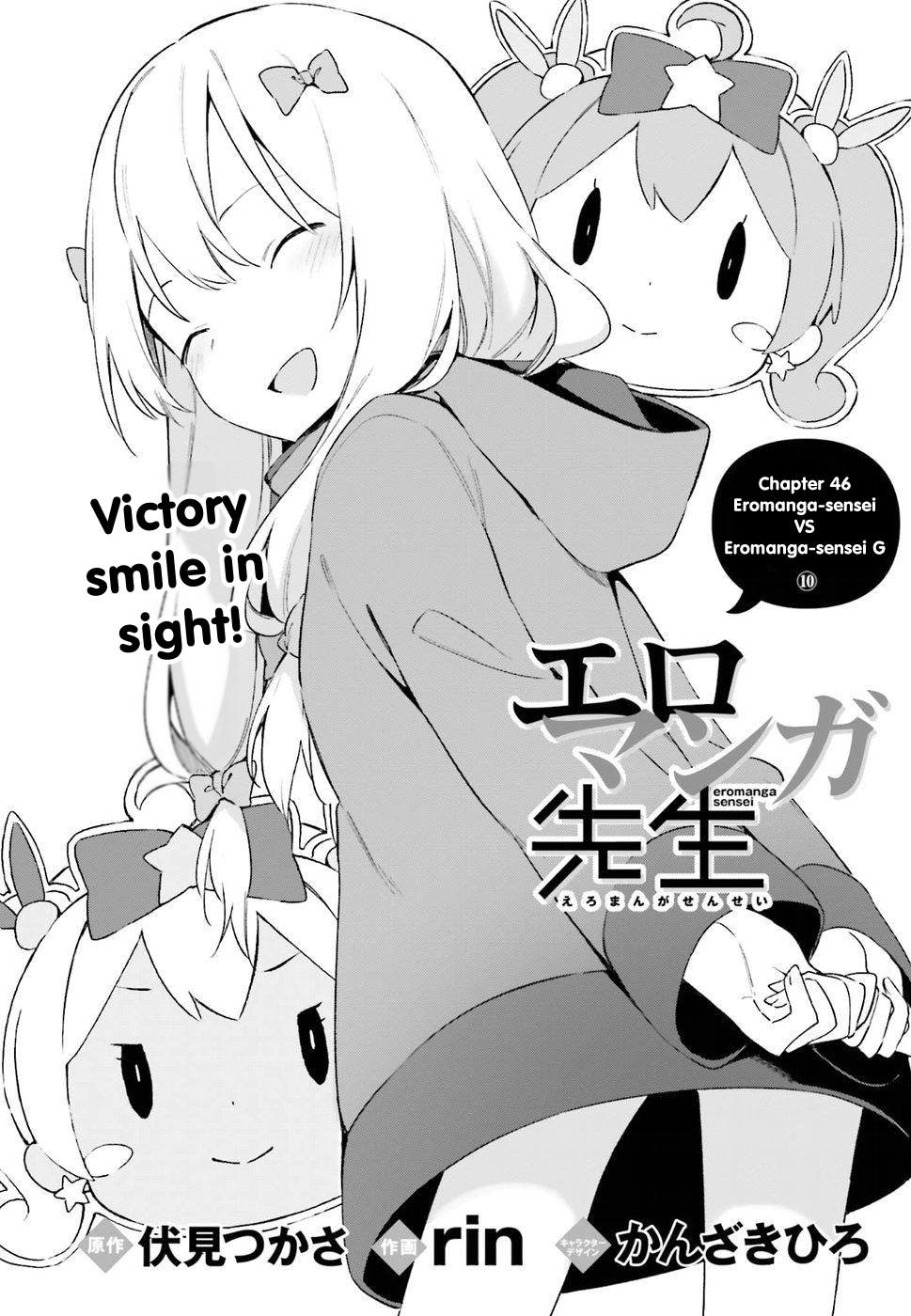 Ero Manga Sensei - Chapter 46: Eromanga-Sensei Vs Eromanga-Sensei G (10)