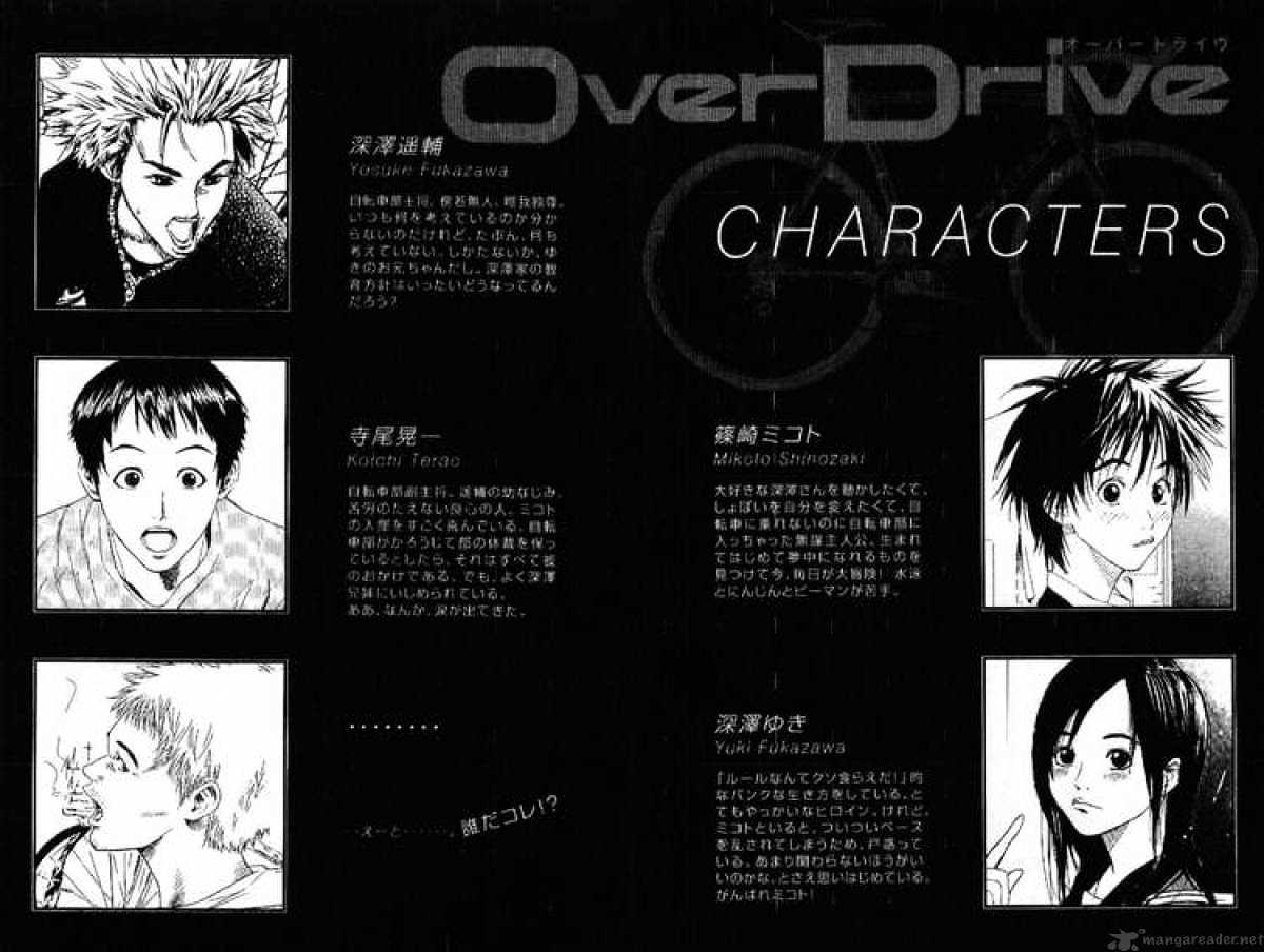 Over Drive - Chapter 6 : Funky Monkey Baby